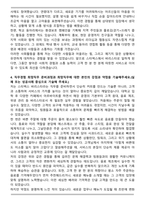 스타벅스 바리스타 상시 채용 합격 자기소개서와 면접자료-3