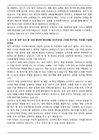 스타벅스 바리스타 상시 채용 합격 자기소개서와 면접자료-4