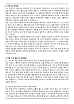 스타벅스 바리스타 상시 채용 합격 자기소개서와 면접자료-5