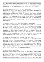 스타벅스 바리스타 상시 채용 합격 자기소개서와 면접자료-6