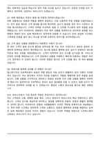 스타벅스 바리스타 상시 채용 합격 자기소개서와 면접자료-7