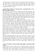 신세계 스타벅스 합격 자기소개서와 면접자료-2