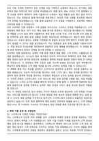 신세계 스타벅스 합격 자기소개서와 면접자료-3