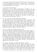 신세계 스타벅스 합격 자기소개서와 면접자료-4