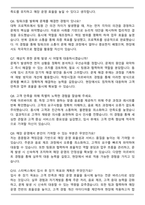 신세계 스타벅스 합격 자기소개서와 면접자료-5
