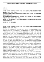 신한은행 2025년 하반기 일반직 신입 자기소개서와 면접자료-1