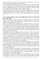 신한은행 2025년 하반기 일반직 신입 자기소개서와 면접자료-2