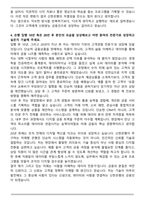 신한은행 2025년 하반기 일반직 신입 자기소개서와 면접자료-4
