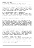 신한은행 2025년 하반기 일반직 신입 자기소개서와 면접자료-5