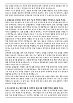 에이케이켐텍 공업용도료 자기소개서와 면접자료-2
