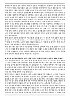 에이케이켐텍 공업용도료 자기소개서와 면접자료-3