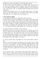 에이케이켐텍 공업용도료 자기소개서와 면접자료-4