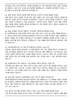에이케이켐텍 공업용도료 자기소개서와 면접자료-5