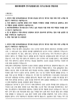 에이케이켐텍 연구(공업용도료) 자기소개서와 면접자료-1