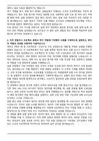 에이케이켐텍 연구(공업용도료) 자기소개서와 면접자료-2