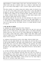 에이케이켐텍 연구(공업용도료) 자기소개서와 면접자료-4