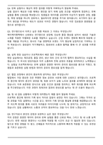 에이케이켐텍 연구(공업용도료) 자기소개서와 면접자료-5