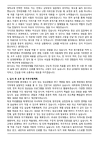 우송대학교 일반대학원 언어청각재활학과 자기소개서와 면접자료-3