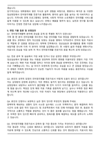 우송대학교 일반대학원 언어청각재활학과 자기소개서와 면접자료-4