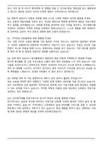 우송대학교 일반대학원 언어청각재활학과 자기소개서와 면접자료-5