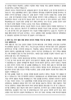 울산과학기술원 유니스트 대학원 에너지화학공학과 자기소개서와 면접자료-2