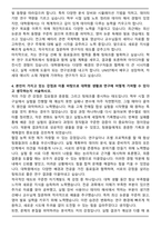울산과학기술원 유니스트 대학원 에너지화학공학과 자기소개서와 면접자료-4