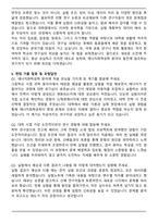 울산과학기술원 유니스트 대학원 에너지화학공학과 자기소개서와 면접자료-5