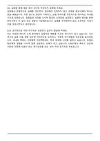 울산과학기술원 유니스트 대학원 에너지화학공학과 자기소개서와 면접자료-7