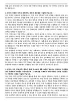 인천국제공항보안 보안검색직 합격 자기소개서와 면접자료-2