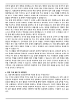 인천국제공항보안 보안검색직 합격 자기소개서와 면접자료-3