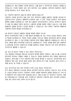 인천국제공항보안 보안검색직 합격 자기소개서와 면접자료-5