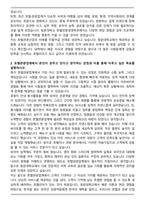 청운대학교 호텔관광경영학과 자기소개서와 면접자료-2