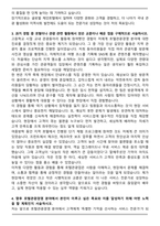 청운대학교 호텔관광경영학과 자기소개서와 면접자료-3