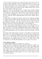 청운대학교 호텔관광경영학과 자기소개서와 면접자료-4