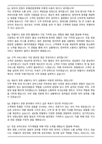 청운대학교 호텔관광경영학과 자기소개서와 면접자료-5