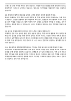 청운대학교 호텔관광경영학과 자기소개서와 면접자료-6
