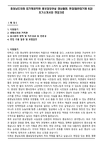충청남도의회 임기제공무원 홍보담당관실 영상촬영, 편집(일반임기제 6급) 자기소개서와 면접자료-1