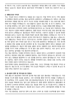 충청남도의회 임기제공무원 홍보담당관실 영상촬영, 편집(일반임기제 6급) 자기소개서와 면접자료-2