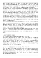 충청남도의회 임기제공무원 홍보담당관실 영상촬영, 편집(일반임기제 6급) 자기소개서와 면접자료-3
