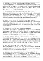충청남도의회 임기제공무원 홍보담당관실 영상촬영, 편집(일반임기제 6급) 자기소개서와 면접자료-4
