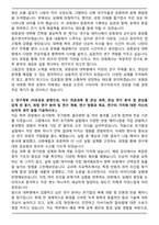 포항공대 화학과 2025년 합격 자기소개서와 면접자료-2