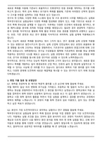 포항공대 화학과 2025년 합격 자기소개서와 면접자료-3