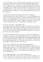 포항공대 화학과 2025년 합격 자기소개서와 면접자료-4