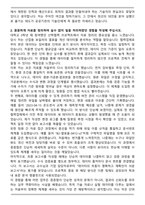한국가스기술공사 최종 합격 자기소개서와 면접자료-2