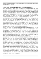 한국가스기술공사 최종 합격 자기소개서와 면접자료-3