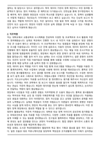 한국교통연구원 PAO 인턴 자기소개서와 면접자료-2