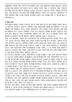 한국교통연구원 PAO 인턴 자기소개서와 면접자료-4