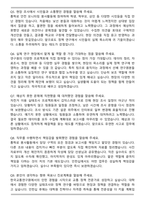 한국교통연구원 PAO 인턴 자기소개서와 면접자료-6