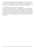 한국교통연구원 PAO 인턴 자기소개서와 면접자료-7