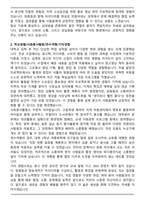 한국방송광고진흥공사 최종 합격 자기소개서와 면접자료-2